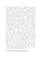 오스카와일드 연구-5