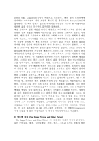 오스카와일드 연구-6