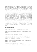 오스카와일드 연구-7