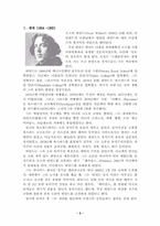 오스카와일드에 대하여-2