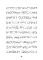 오스카와일드에 대하여-3