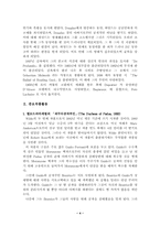 오스카와일드에 대하여-4