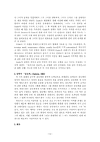오스카와일드에 대하여-5