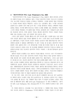 오스카와일드에 대하여-6