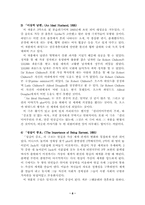 오스카와일드에 대하여-8