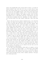오스카와일드에 대하여-9