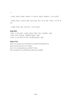 오스카와일드에 대하여-13