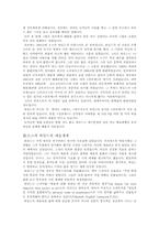 오스카와일드에 대해서-7