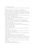 오스카와일드에 대해서-9