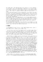 유진오닐 연구 레포트-2