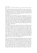 유진오닐 연구 레포트-4