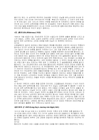 유진오닐 연구 레포트-5