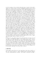 유진오닐 연구 레포트-6