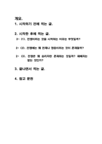 전쟁에 대한 나의 생각-2