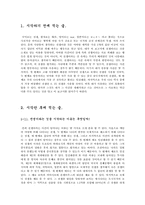 전쟁에 대한 나의 생각-3