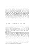 전쟁에 대한 나의 생각-5