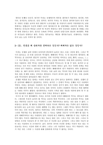 전쟁에 대한 나의 생각-7
