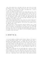 전쟁에 대한 나의 생각-8