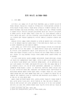 죠지버나드쇼에 대한 연구-2