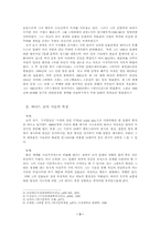 죠지버나드쇼에 대한 연구-3