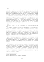 죠지버나드쇼에 대한 연구-4
