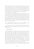 죠지버나드쇼에 대한 연구-6