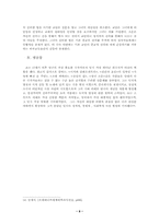 죠지버나드쇼에 대한 연구-8