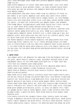 크리스토퍼 말로 작품분석-4