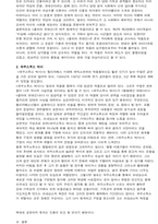 크리스토퍼 말로 작품분석-5