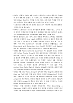 톰스토퍼드에 대해서-2