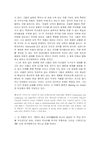 톰스토퍼드에 대해서-5