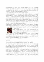 패션오브크라이스트 관극기.......-3