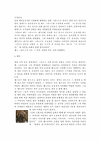패션오브크라이스트 관극기.......-4