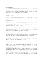 패션오브크라이스트 관극기.......-5