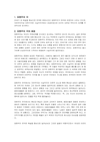 표현주의 극- 세일즈맨의죽음 사례-2