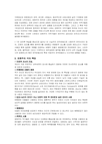 표현주의 극- 세일즈맨의죽음 사례-3