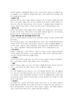 표현주의 극- 세일즈맨의죽음 사례-4