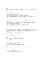 표현주의 극- 세일즈맨의죽음 사례-6