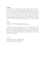 표현주의 극- 세일즈맨의죽음 사례-8