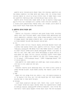 표현주의극에 대해서-3