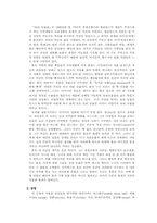 표현주의극에 대해서-7