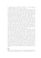 표현주의극에 대해서-8
