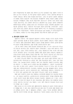 표현주의극에 대해서-9