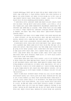 표현주의극에 대해서-12