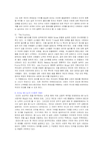 Arthur Miller 밀러작품분석-4