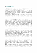 Eugene Gladstone O 유진오닐 주요작품-2