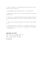 Eugene Gladstone O 유진오닐 주요작품-7