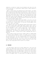 G. Bernard Shaw와 그의 작품 『인간과초인』에 대해서-3