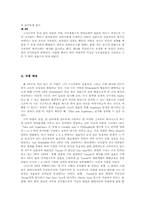 G. Bernard Shaw와 그의 작품 『인간과초인』에 대해서-7