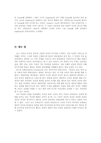 G. Bernard Shaw와 그의 작품 『인간과초인』에 대해서-11